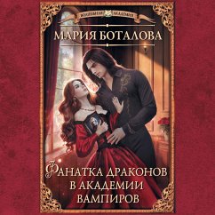 Fanatka drakonov v akademii vampirov (MP3-Download) - Botalova, Mariya