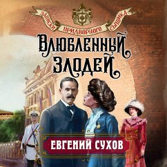 Cover Vlyublennyy zlodey (MP3-Download)