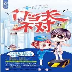 Cover 门当夫不对 (MP3-Download)