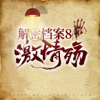 解密档案8：激情殇 (MP3-Download)