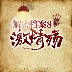 Cover 解密档案8：激情殇 (MP3-Download)