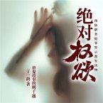 绝对权欲 (MP3-Download)