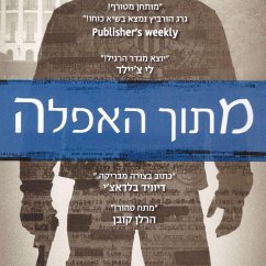 מתוך האפלה (MP3-Download) - Hurwitz, Gregg