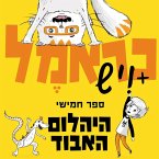 כראמל (5) - היהלום האבוד (MP3-Download)