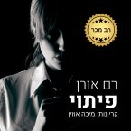 פיתוי (MP3-Download)