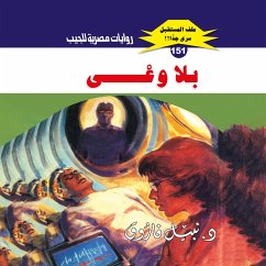 Unconsciously (MP3-Download) - Farouk, Dr. Nabil