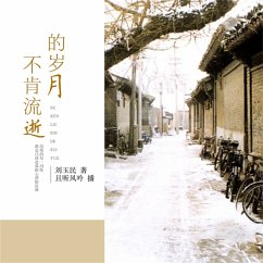 不肯流逝的岁月 (MP3-Download) - 刘玉民