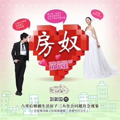 Cover 房奴 (MP3-Download)