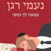 צמאה לך נפשי (MP3-Download)