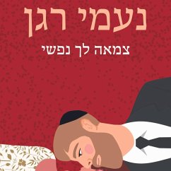 צמאה לך נפשי (MP3-Download) - Ragen, Naomi