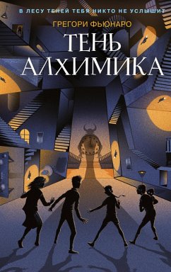Cover Ten alhimika (eBook, ePUB)