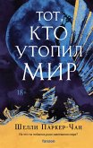 Tot, kto utopil mir (eBook, ePUB) Tot, kto utopil mir (eBook, ePUB)