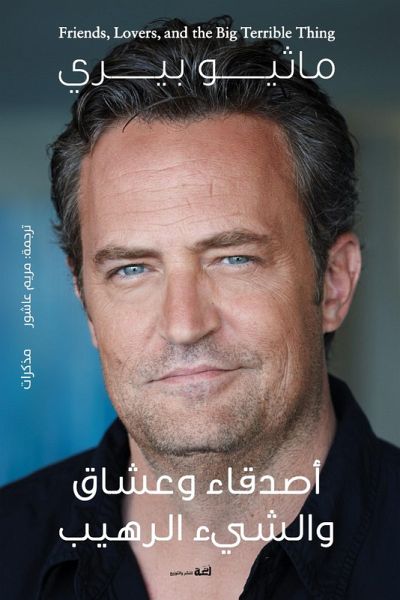 Friends, Lovers and the Big Terrible Thing (eBook, ePUB) Friends, Lovers and the Big Terrible Thing (eBook, ePUB)