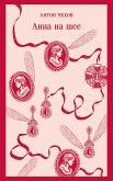 Anna na shee (eBook, ePUB) Anna na shee (eBook, ePUB)