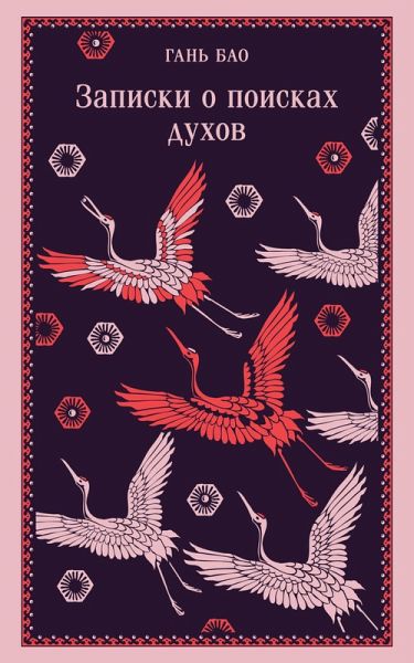 Zapiski o poiskah duhov (eBook, ePUB) Zapiski o poiskah duhov (eBook, ePUB)