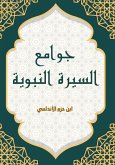 Mosques of the Prophet's biography (eBook, ePUB)