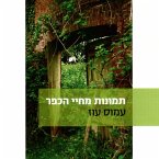 תמונות מחיי הכפר (MP3-Download)