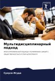 Mul'tidisciplinarnyj podhod Mul'tidisciplinarnyj podhod