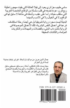 Cover البديلة