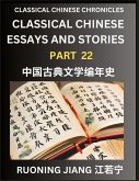 Classical Chinese Essays and Stories (Part 22)- Classical Chinese Chronicles, Reading Interesting Wen Yan Wen Classical Style of Writing with Short Paragraphs and explanations; Learn Mandarin Chinese by Reading Classical Chinese Literature Classical Chinese Essays and Stories (Part 22)- Classical Chinese Chronicles, Reading Interesting Wen Yan Wen Classical Style of Writing with Short Paragraphs and explanations; Learn Mandarin Chinese by Reading Classical Chinese Literature