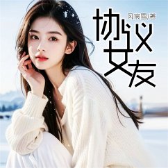 Cover 协议女友 (MP3-Download)