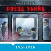 Poezd ubiyts (MP3-Download) Poezd ubiyts (MP3-Download)