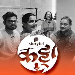 Cover 52: तुमच्या आयुष्यात आलेली पहिली गोष्ट कुठली? (MP3-Download)