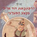 הרפתקאות דוד אריה בקוטב המערבי (MP3-Download)