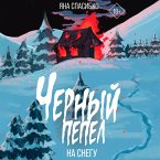 Chernyy pepel na snegu (MP3-Download)