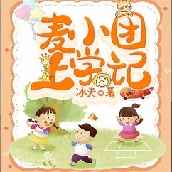 Cover 麦小团上学记 (MP3-Download)