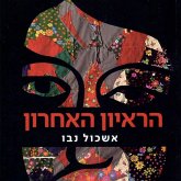 הראיון האחרון (MP3-Download) הראיון האחרון (MP3-Download)