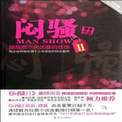 Cover 闷骚（二） (MP3-Download)