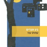 בין חברים (MP3-Download)