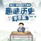 孩子一看就停不下来的趣味历史·求学篇 (MP3-Download)