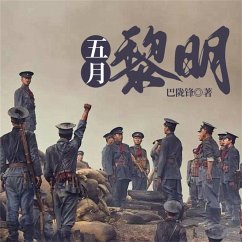 Cover 五月黎明 (MP3-Download)