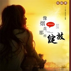 Cover 像烟花那样绽放 (MP3-Download)
