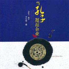 当孔子邂逅企业 (MP3-Download) - 高轶飞