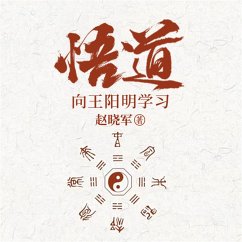 Cover 悟道：向王阳明学习成为一个很厉害的人 (MP3-Download)