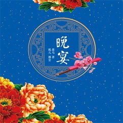 Cover 晚宴 (MP3-Download)