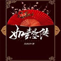 Cover 如懿传 (MP3-Download)