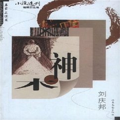 Cover 神木 (MP3-Download)