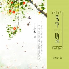 Cover 景中听禅 (MP3-Download)