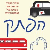 הפתק (MP3-Download) הפתק (MP3-Download)