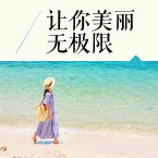 让你美丽无极限 (MP3-Download)