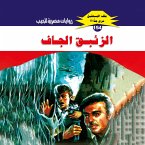 Dry mercury (MP3-Download)