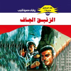 Dry mercury (MP3-Download) - Farouk, Dr. Nabil