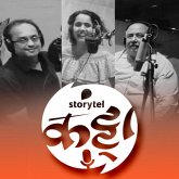 54: इतकी नाजुक...इतकी अल्लद... - संदीप खरे जेव्हा कवितांवर व्यक्त होतो... (MP3-Download) 54: इतकी नाजुक...इतकी अल्लद... - संदीप खरे जेव्हा कवितांवर व्यक्त होतो... (MP3-Download)