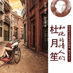 Cover 杜月笙和他的情人们 (MP3-Download)