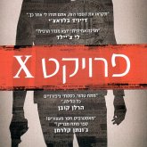 פרויקט איקס (MP3-Download) פרויקט איקס (MP3-Download)