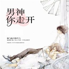 Cover 男神，你走开 (MP3-Download)